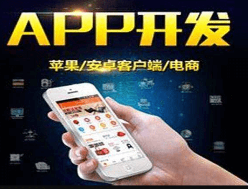 APP開發(fā)開發(fā)公司定制智能家居APP解決方案