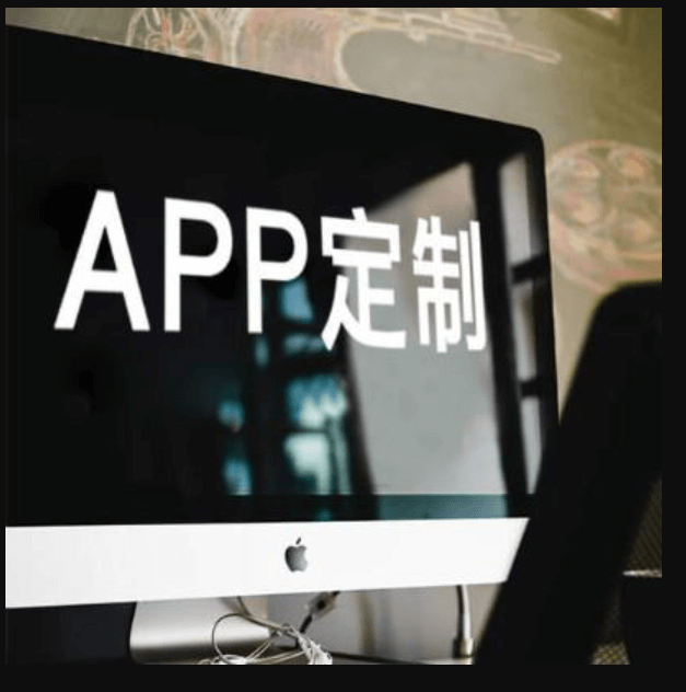 APP開(kāi)發(fā)公司哪家好？