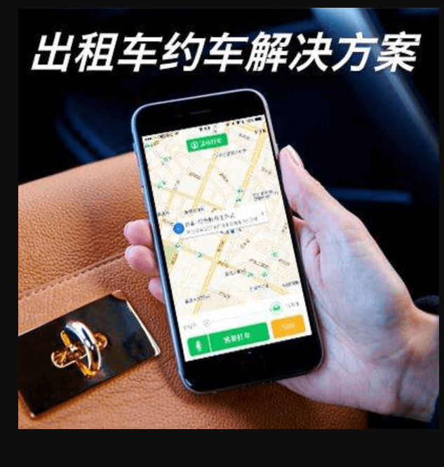 APP開發(fā)公司構(gòu)建網(wǎng)約車APP有哪些好處？