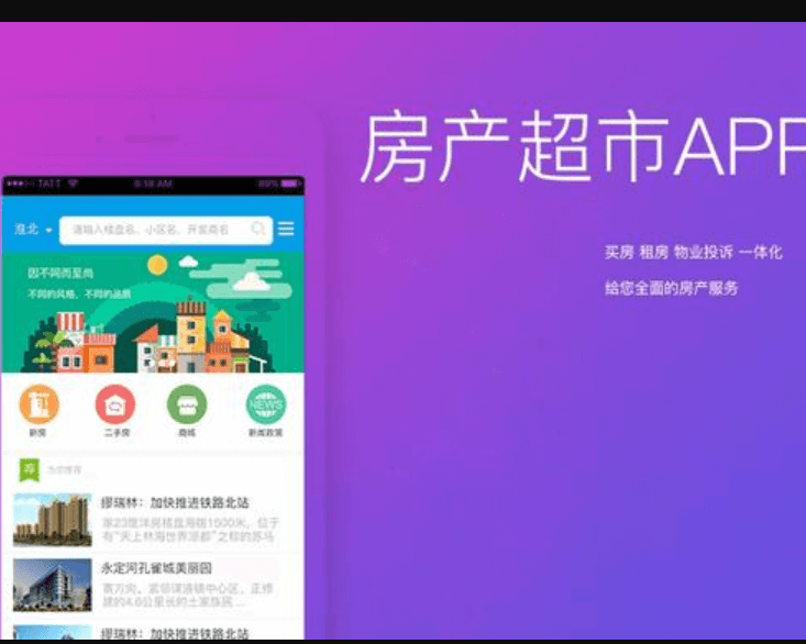 連鎖商超APP有哪些功能？成都APP開發(fā)告訴你