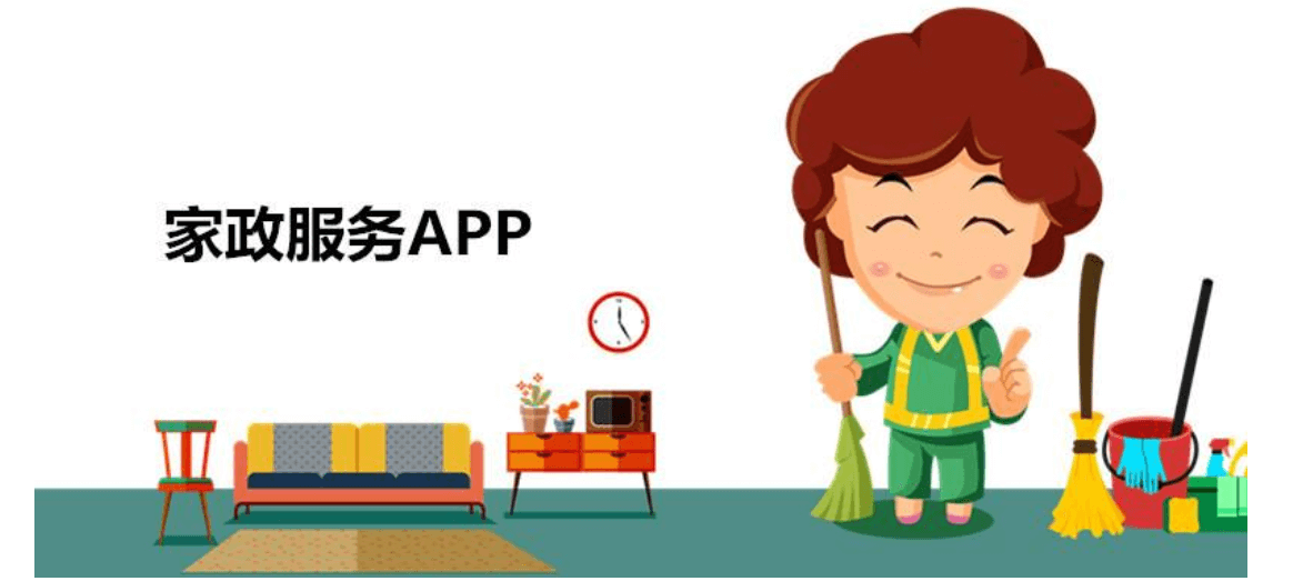 家政O2O系統(tǒng)APP定制開發(fā)能解決哪些問題？