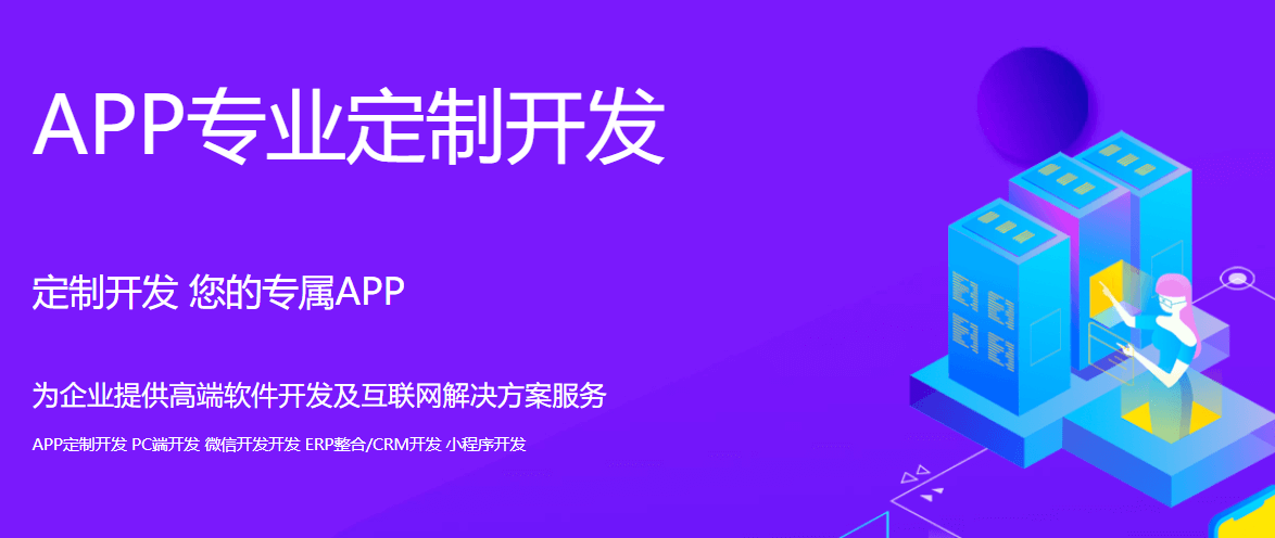 APP開發(fā)有哪些技巧和方法呢？