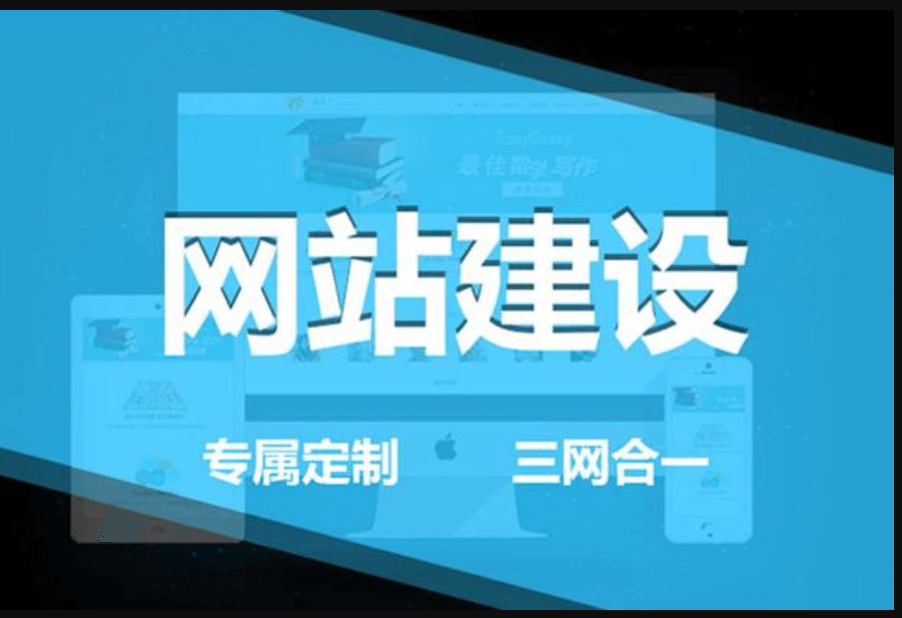 網站搭建需要注意哪些要求？成都APP開發(fā)公司告訴你