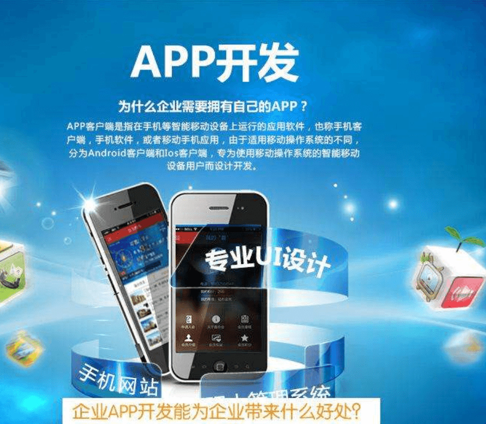 有哪些渠道可以找到靠譜的成都APP開發(fā)公司？