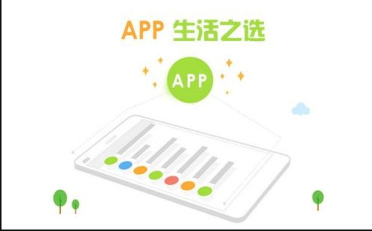 成都APP開(kāi)發(fā)記賬APP有哪些好處？